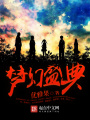 夢幻盛典