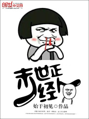 末世正經人