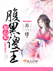 絕世盛寵之腹黑傻王甜心妃