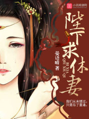 陛下追妻路漫漫