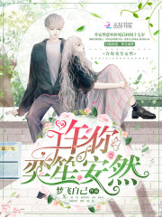 許你奕笙安然