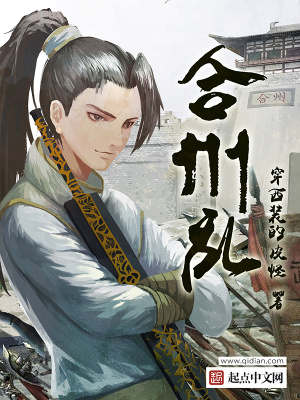 合州亂