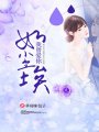 我曾愛你如塵埃