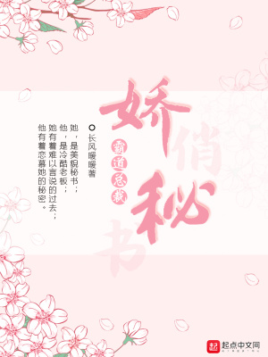 嬌秘