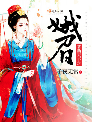 茗動天下之娥眉