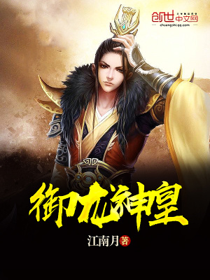 御龍神皇