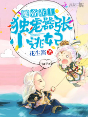女主今天掉馬了嗎