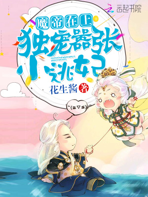 女主今天掉馬了嗎