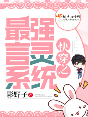 快穿之最強言靈系統