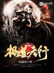 極道天行