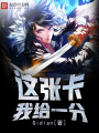 這張卡我給一分