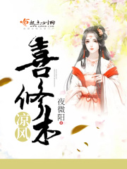涼風(fēng)喜修木