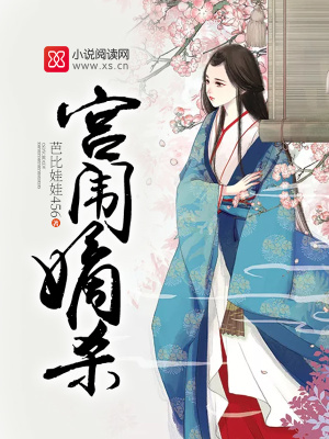 宮闈嫡殺