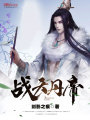 戰(zhàn)天丹帝