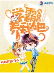 學(xué)霸養(yǎng)我吧，我會(huì)乖