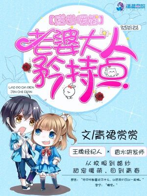 盛世暖婚：老婆，矜持點