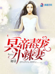 冥帝辣妻
