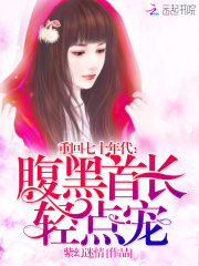 重回七十年代：顧少，輕點(diǎn)寵