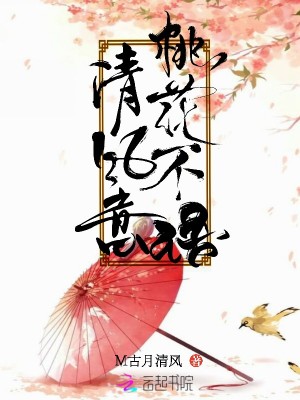 桃花不語清風意