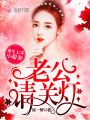 七零媳婦養成記