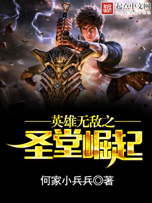英雄無敵之圣堂崛起