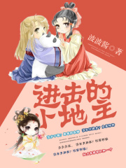 進(jìn)擊的小地主