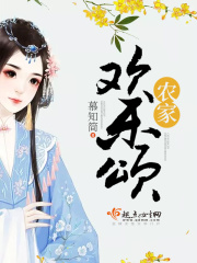 農家歡樂頌