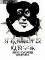 穿著漢服摔跤的哲學(xué)家