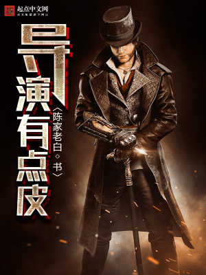 導(dǎo)演有點(diǎn)皮