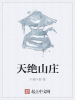 天行时绝_无弹窗完结小说免费阅读 – 红袖读书