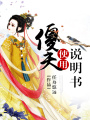 傻夫使用說明書