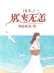 先生，別來無恙