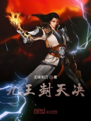 九王封天決