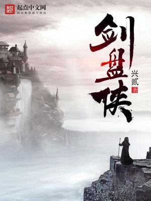 劍盤俠