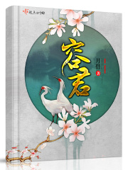 容君