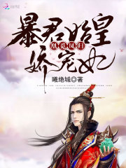 凰覓鳳歸：暴君始皇嬌寵妃