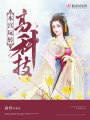 本宮玩轉高科技