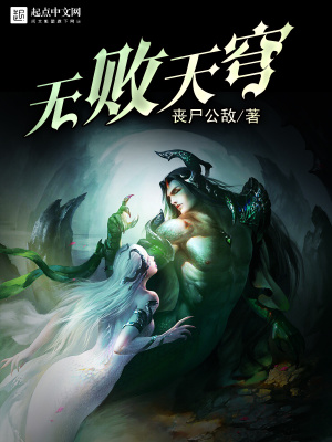 無敗天穹