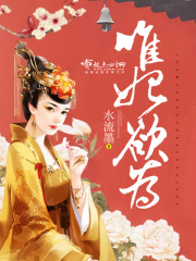 唯妃欲為