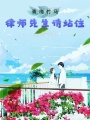 竹馬律師請站住