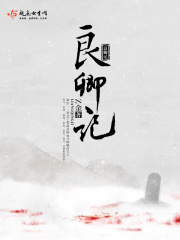 良卿記