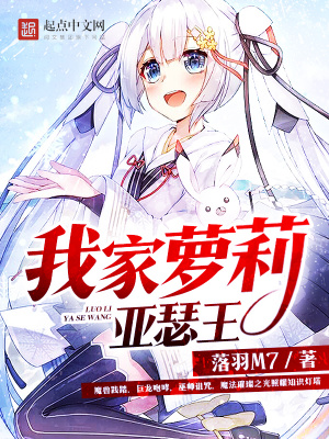 我家蘿莉亞瑟王