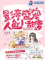 影帝盛寵人魚小甜妻