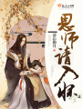恩師請入懷