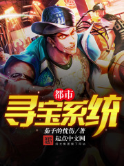 都市尋寶系統