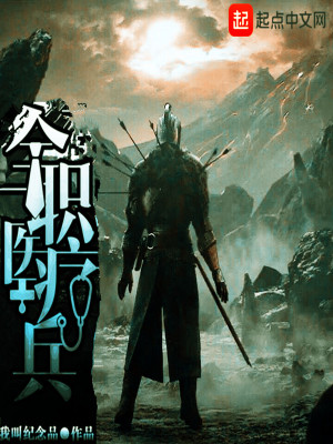 全職醫療兵