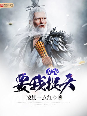 系統要我捉天