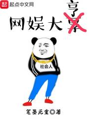 網娛大亨