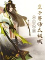 沈門將女