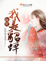 你好，我是貂蟬